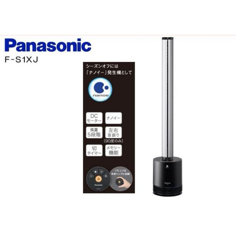 日本 Panasonic 國際 松下 Nanoe 納米離子扇風機天井扇電風扇大廈扇 F S1xj 蝦皮購物