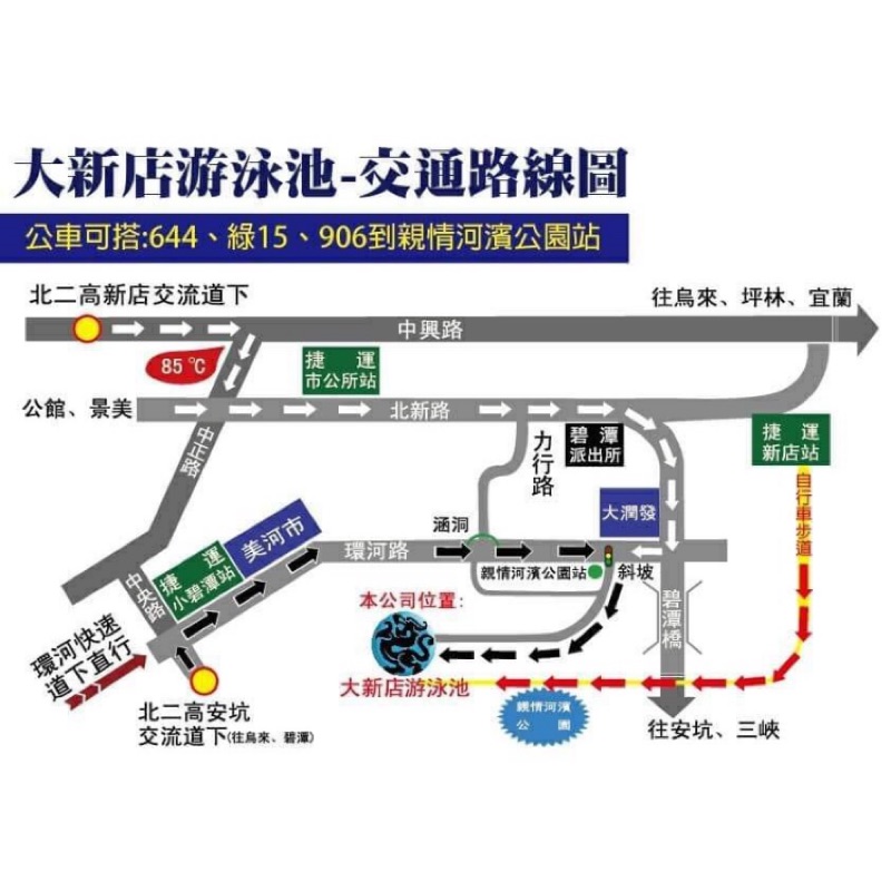 大新店游泳池票券 賣立即面交服務的賣家 配合買家任何時段地點 距離不遠能外送面交 蝦皮購物