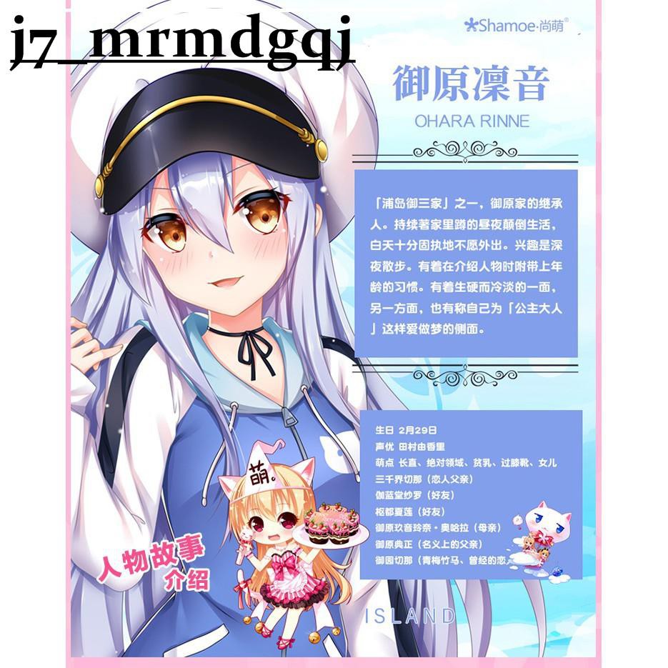 原創傻萌island御原凜音動漫周邊二次元等身抱枕枕套長條睡枕動漫周邊簡約個性 蝦皮購物