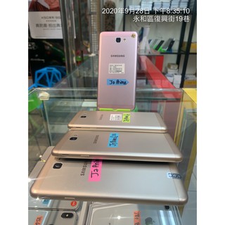 %【特價-含發票】三星 SAMSUNG J7 prime 3+32G 螢幕5.5吋 二手機 手機分期 台北 台中 實體店