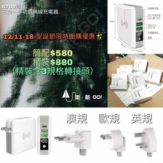 (預購商品）三合一無線行動電源🔌