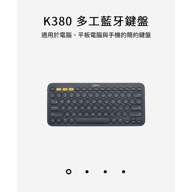 Logitech-K380 羅技多工藍牙迷你隨身鍵盤(黑色）全新現貨