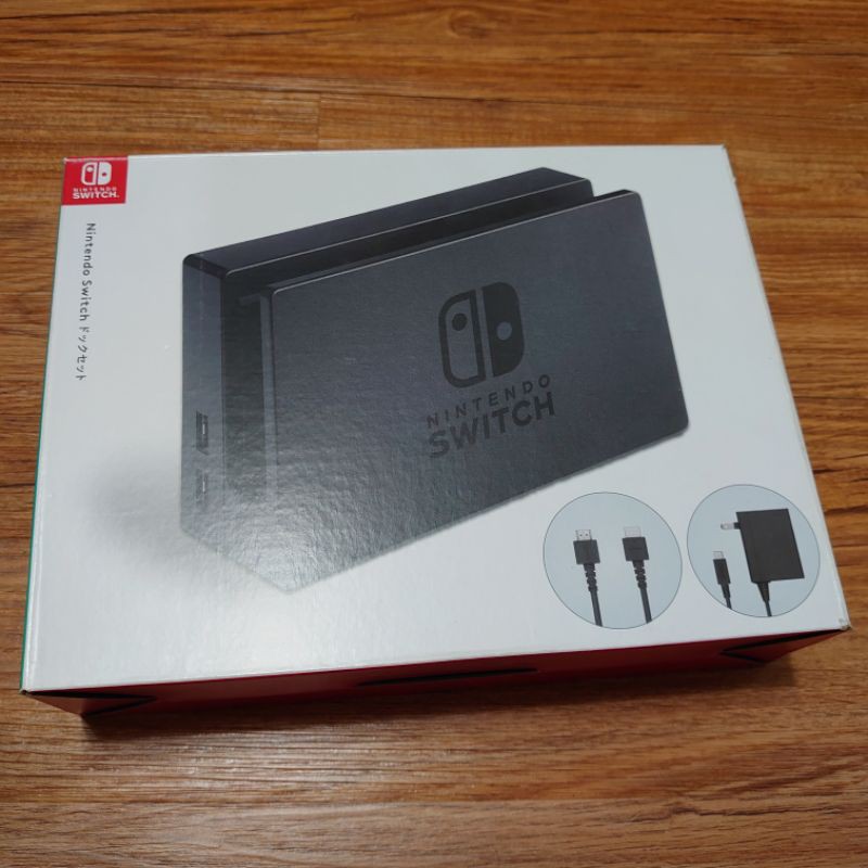 FB如約 任天堂 Switch 主機原廠充電底座 電視底座 原廠變壓器 HDMI線整組