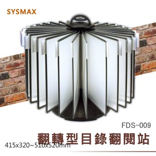 臺灣製造【A4 旋轉型目錄翻閱站】FDS-009 60面 餐飲業 選單展示 價目表 目錄翻閱架 展示架 A4目錄