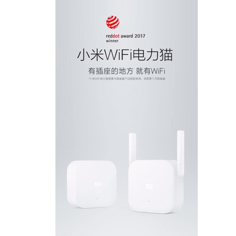 小米 WIFI電力貓 無線路由器一對300M 智能穿牆