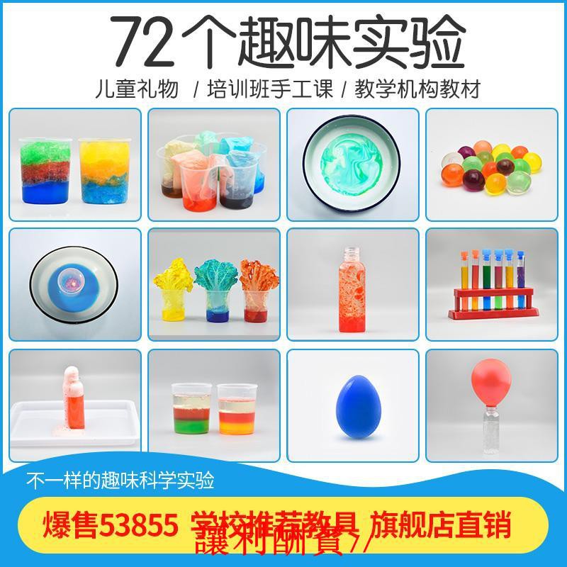 發明發現兒童趣味科學小實驗制作神奇道具親子家庭材料玩具教育 蝦皮購物