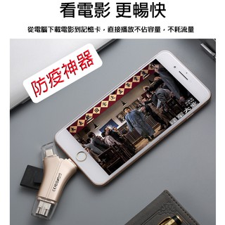 全新 多功能四合一手機 讀卡機 OTG SD MicroSD USB Type-c 記憶卡 apple Android