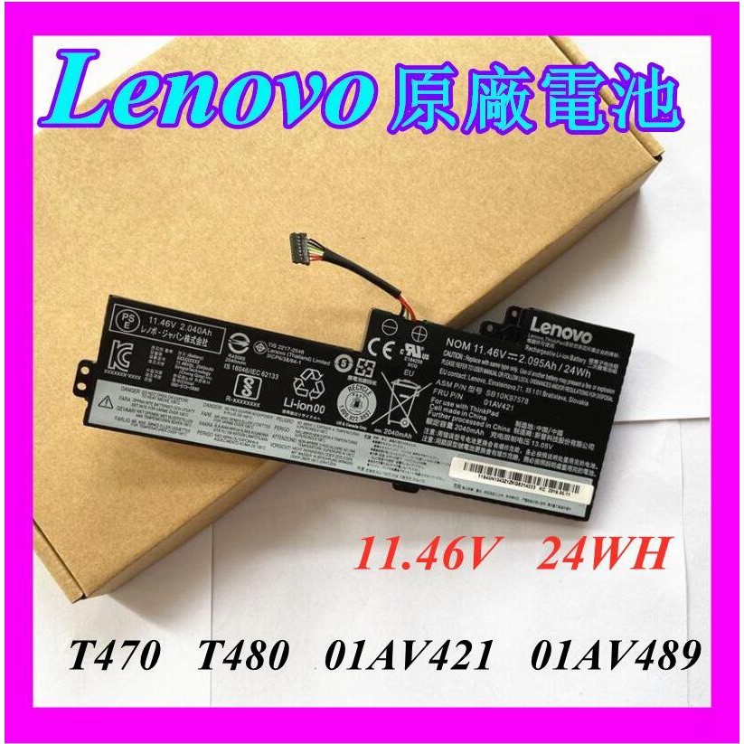 原廠配件 Lenovo 聯想T470 T480 01AV420/419 01AV421 01AV489內置筆記本配件