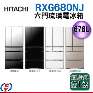可議價 HITACHI日立 日製676L六門電冰箱 RXG680NJ/X(琉璃鏡)