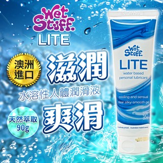 澳洲Wet Stuff LITE 輕盈配方 人體潤滑液 90g