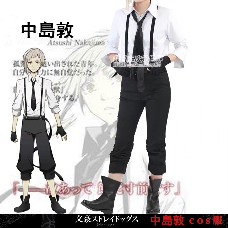 文豪野犬cos 中島敦武装侦探社cosplay服月下兽中岛敦c服装假发 蝦皮購物