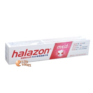 halazon 現貨供應 快速出貨 德國哈拉樂專業健齦牙膏75ML 門市經營，商品保證代理商公司貨 HORACE