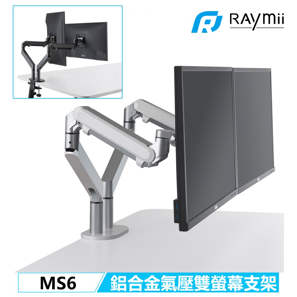 Raymii MS6 氣壓式雙手臂 360度 鋁合金懸臂式螢幕伸縮支架 液晶顯示器支架掛架 辦公室螢幕增高架 螢幕支架