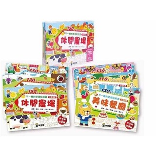 每本30元，不一樣的塗鴉貼紙書(休閒農場、恐龍世界) 球球館 停課