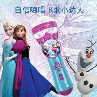 迪士尼正版冰雪奇緣禮盒麥克風唱歌聲光玩具 艾莎無線話筒模擬點唱機佩佩豬 兒童音樂早教寶寶玩具樂器生日禮物