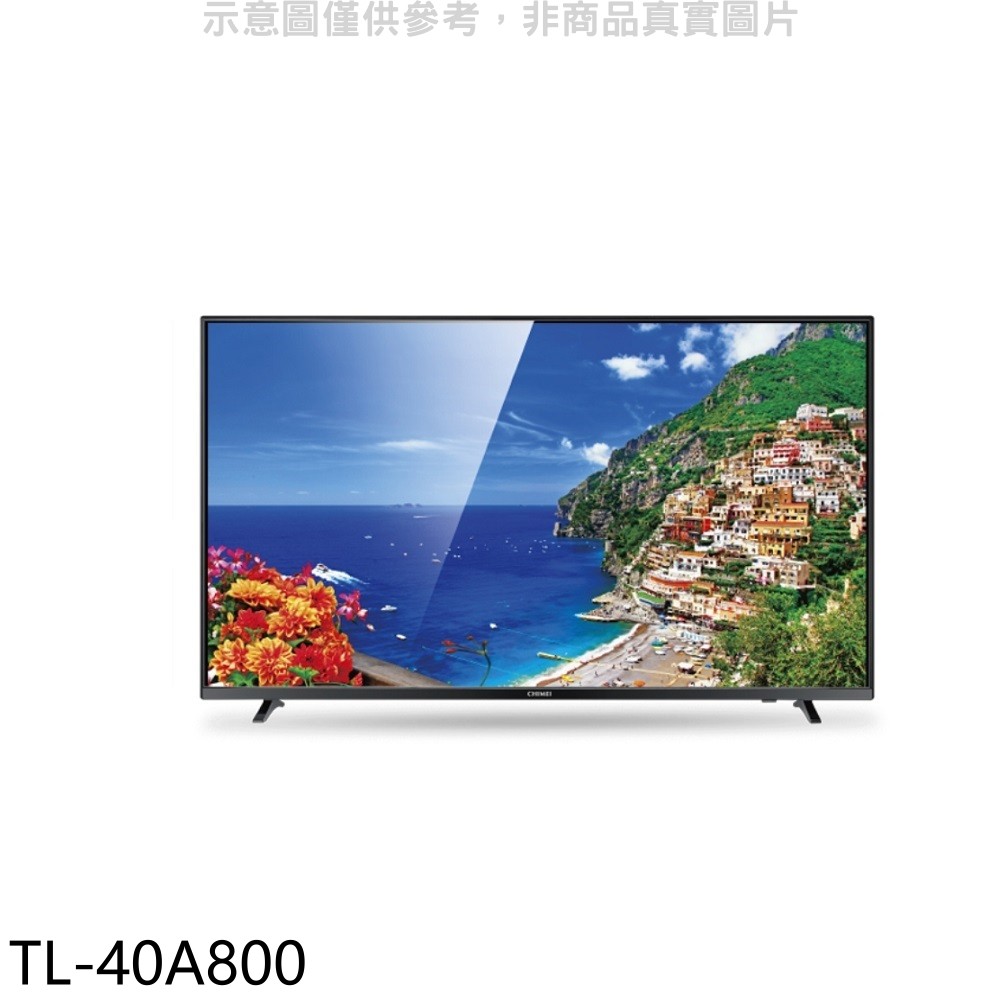 奇美 40吋電視TL-40A800(無安裝) 大型配送