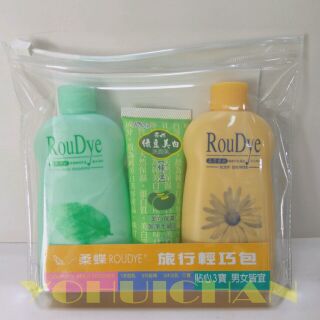柔蝶輕巧旅行組(洗面乳，洗髮精，沐浴乳(