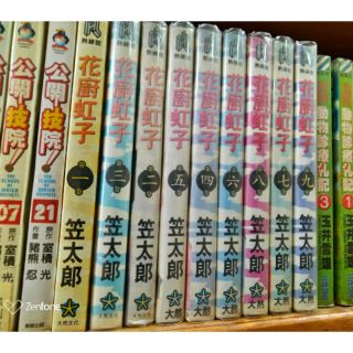 花廚虹子1 9完 笠太郎 蝦皮購物