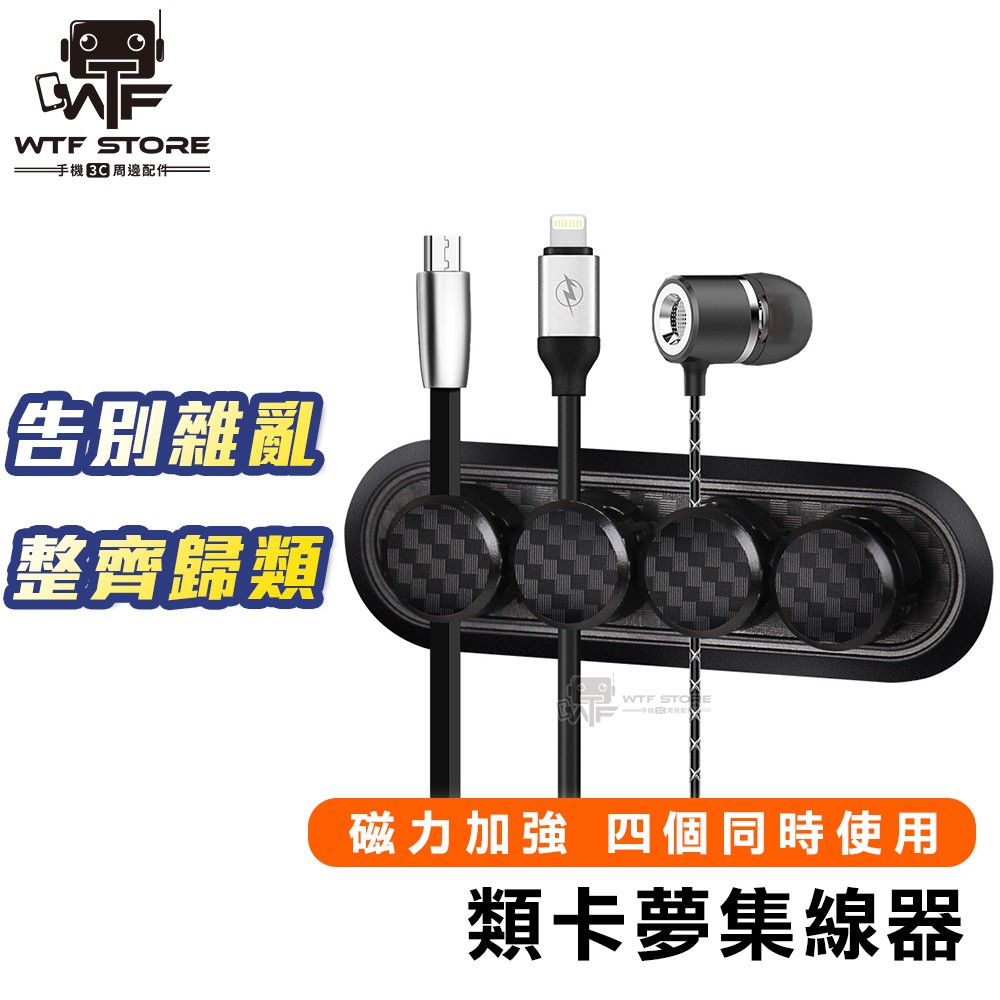 類卡夢集線器理線車用電源線汽車黏貼式固線器束線集線器固定線夾卡扣整線夾配線固定座 E101 蝦皮購物