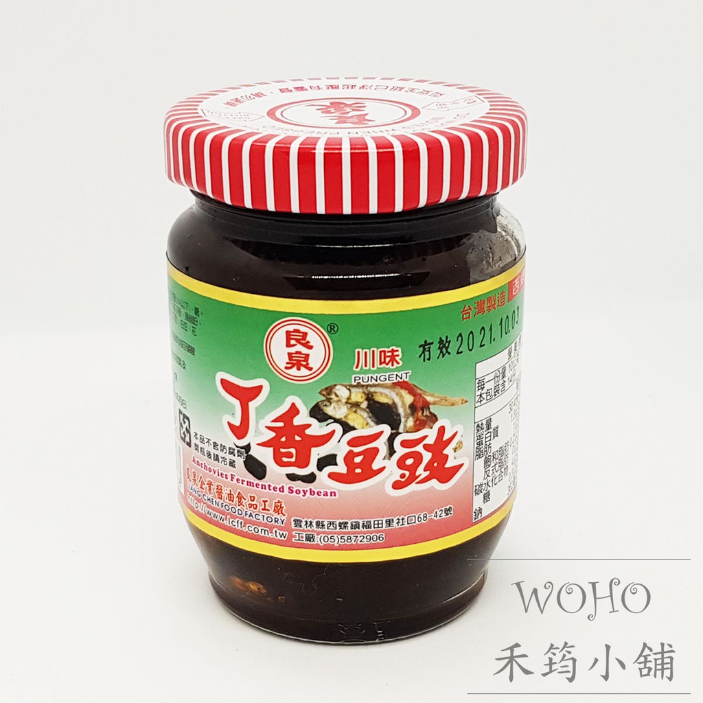 良泉 丁香豆鼓140g / 小魚乾豆鼓罐頭 / 配菜 / 調味 / 醃製罐頭