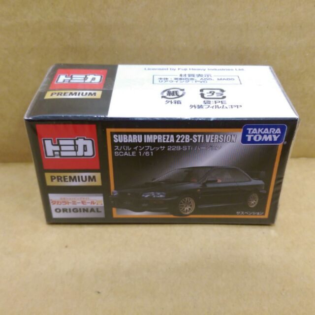 Tomica premium IMPREZA 22B-STI