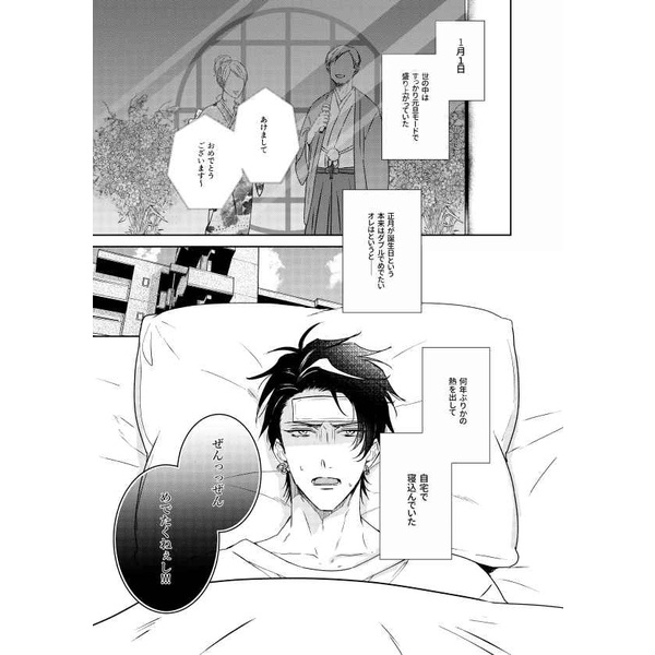溢れて零れて、我慢できない♡BLドラマCD/アニメイト限定盤♡やまち