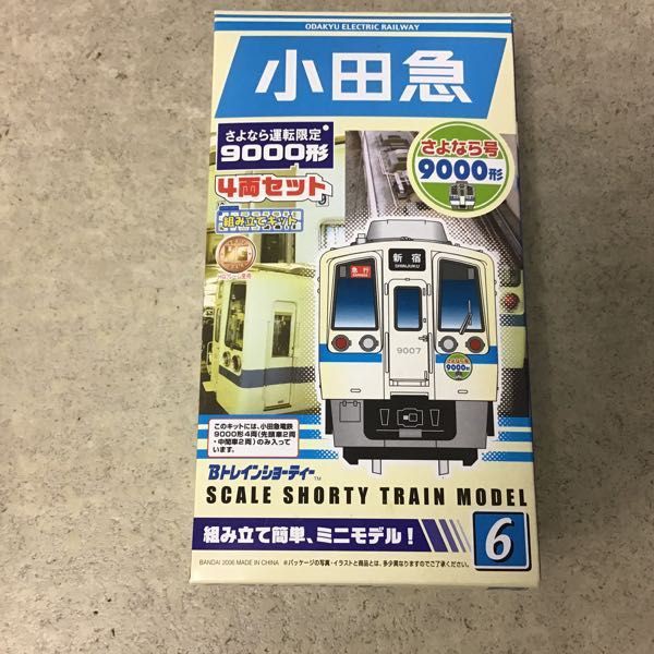 絕版品 N規 BANDAI 鐵道 B train 小田急電鐵 運轉限定 9000形 稀有品