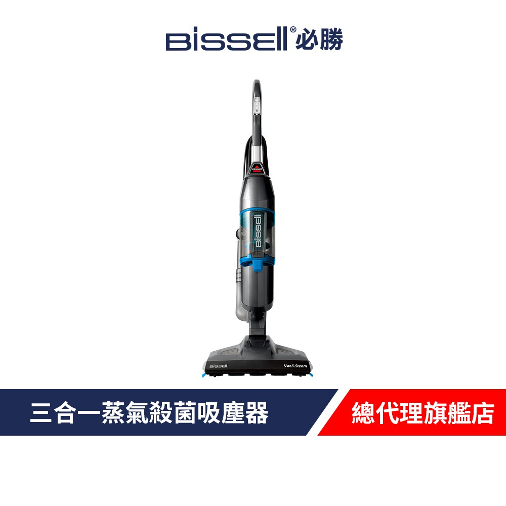 美國 Bissell 必勝 Vac & Steam 三合一蒸氣殺菌吸塵器 1132L 廠商直送