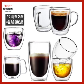「現貨+免運+發票」雙層杯 耐熱玻璃杯 玻璃杯 辦公杯 玻璃咖啡杯 玻璃杯 水杯 加厚玻璃杯 泡茶杯 咖啡杯 加厚玻璃杯