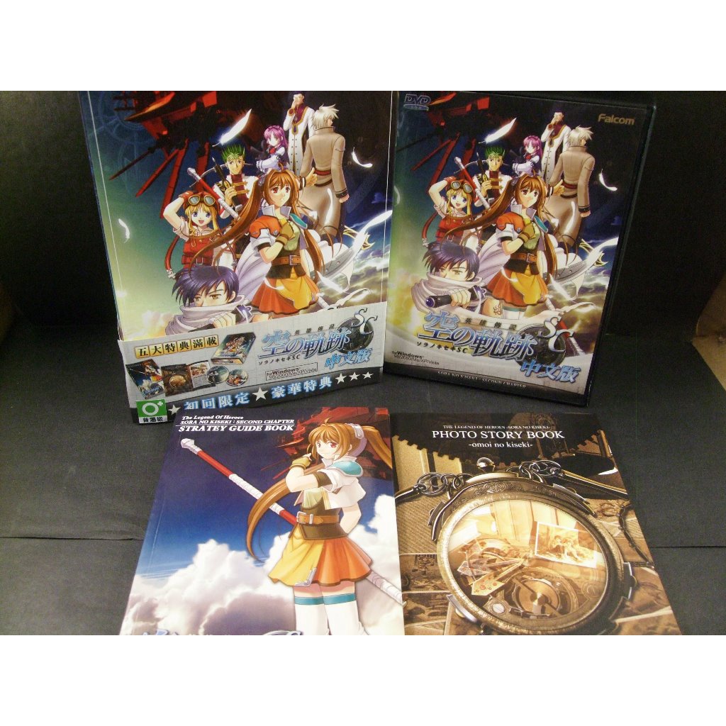 ◢藏劍閣◣PC遊戲收藏-英雄傳說空之軌跡SC初回限定豪華特典中文版(藏劍閣絕版遊戲特賣會)