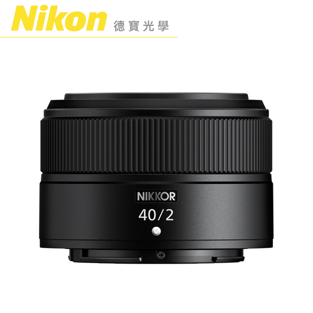Nikon Z 40mm f/2 輕巧大光圈定焦鏡 單眼鏡頭 出國必買 總代理公司貨