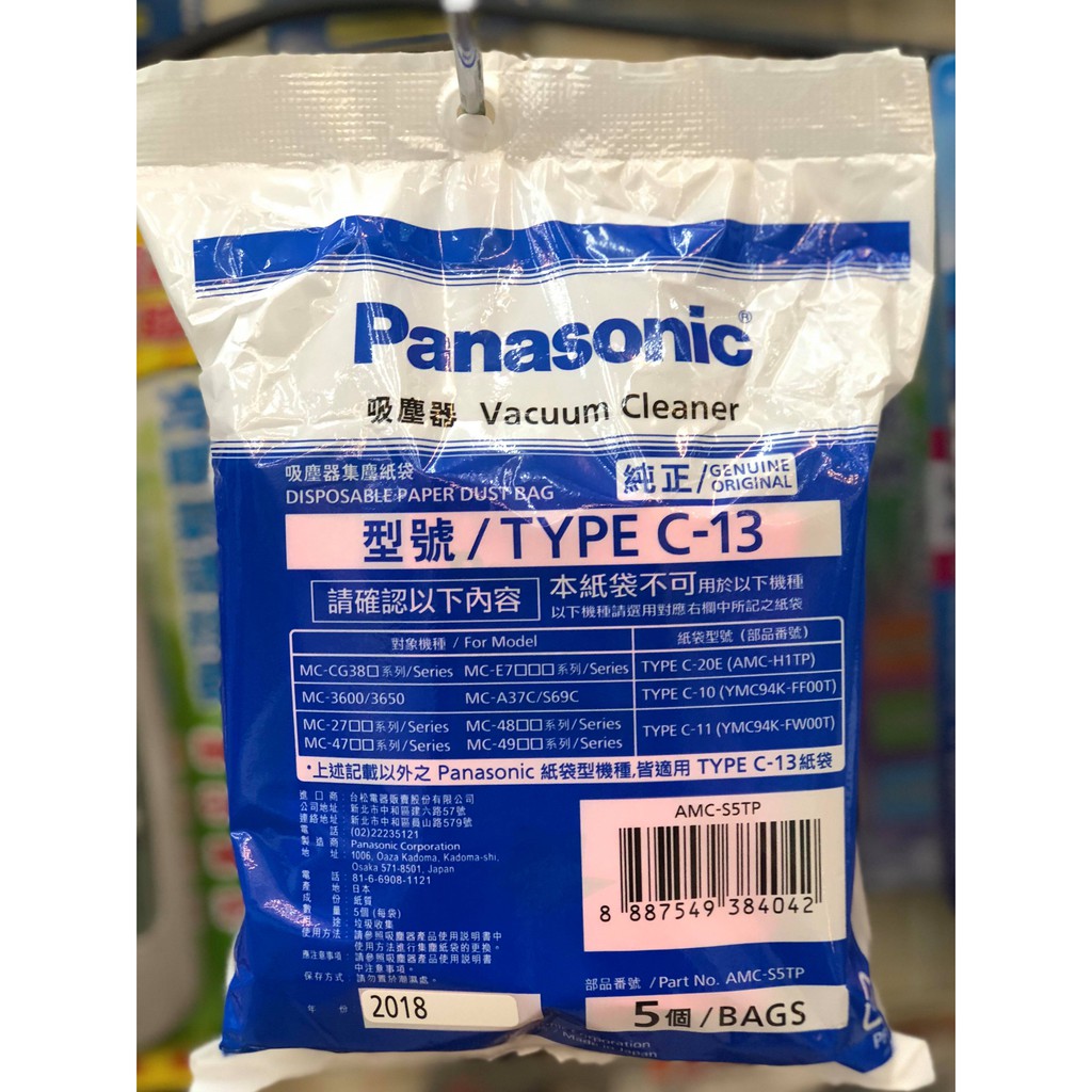 Panasonic國際吸塵器集塵紙袋1包5入 TYPE C-13 日本製