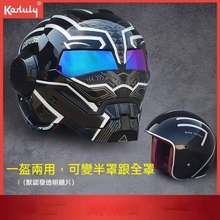2023 正品Masei 鋼鐵人安全帽 鋼鐵俠 變形金剛 造型安全帽 全罩式