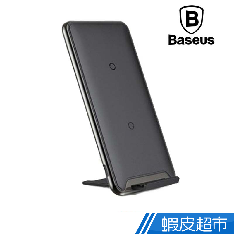 Baseus 倍思 橫豎三線圈無線充金屬款 無線充 充電盤 充電板 快充 智能斷電 無線快充 金屬款  現貨 蝦皮直送