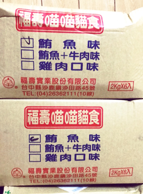 大慶daching 福壽牌喵喵貓食 2kg 蝦皮購物