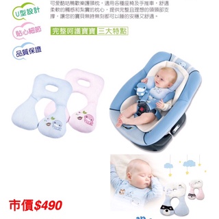 全新台灣製-KUKU 酷咕鴨 歡樂/3D雙面透氣護頸枕-適用於汽座和推車