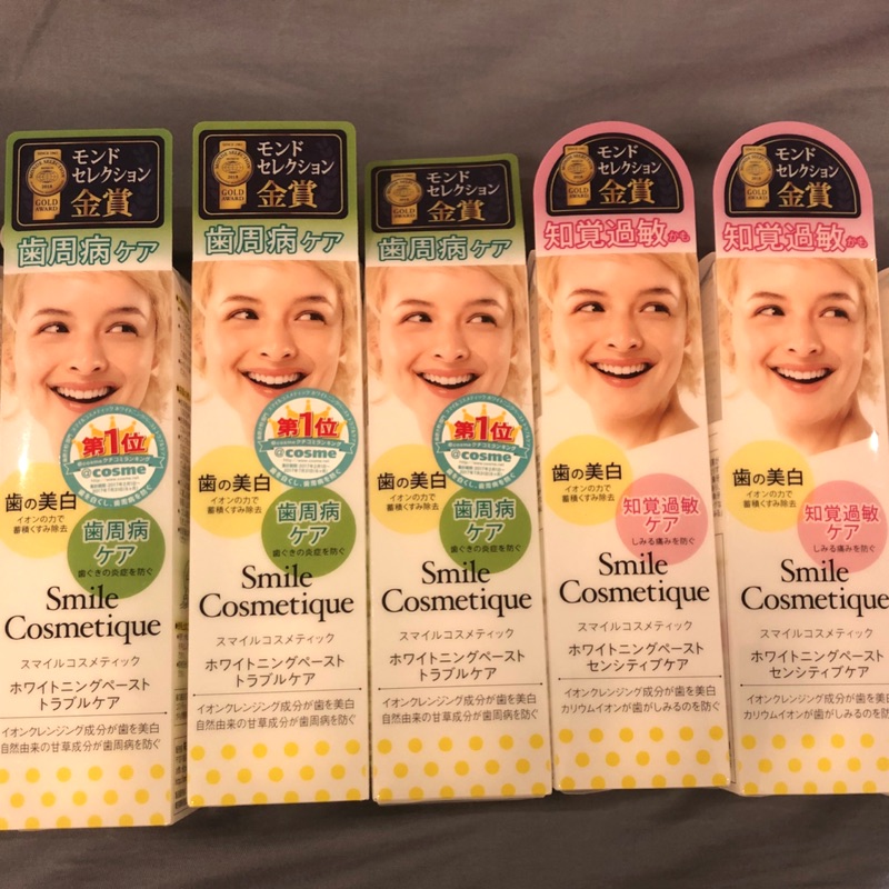 現貨 日本Cosme第一名牙膏 Smile Cosmetique 買多可議價