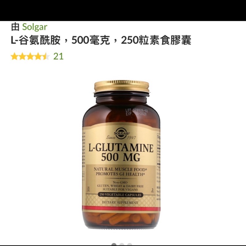 Solgar Solgar L-GLUTAMINE 500MG. 250顆。Co-Q10. 30MG. 120顆代購