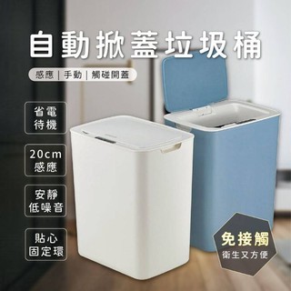 ♬【太星電工】智慧感應垃圾桶 免接觸 全方位感應自動掀蓋 TC120 ⚠超取限寄一臺