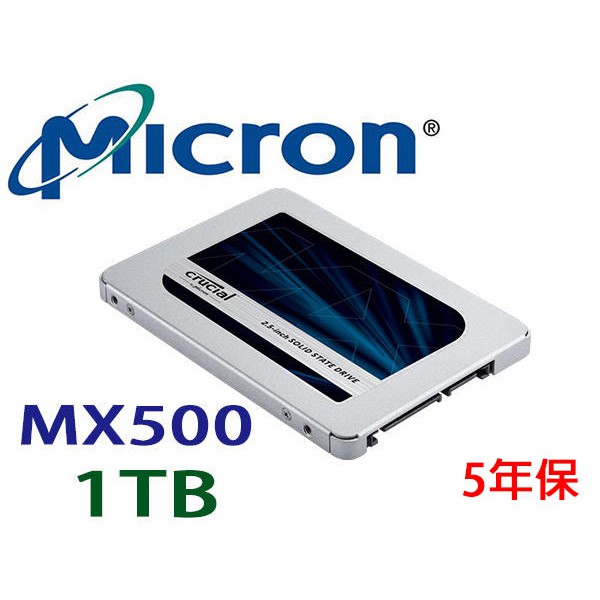 限量 美光 Micron SSD MX500 1T 1TB SATA3 固態硬碟 TLC 5年保 非 MX300