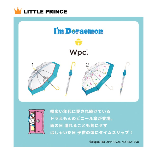 日本進口 正版 wpc x doraemon 哆啦A夢 小叮噹 大傘面 103cm 自動傘  直傘 透明傘 長傘