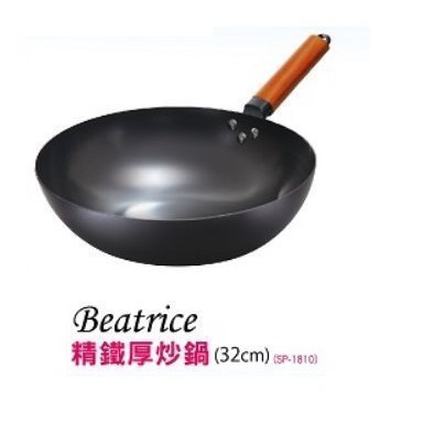 【碧翠絲Beatrice】32cm精鐵厚炒鍋(SP-1810)