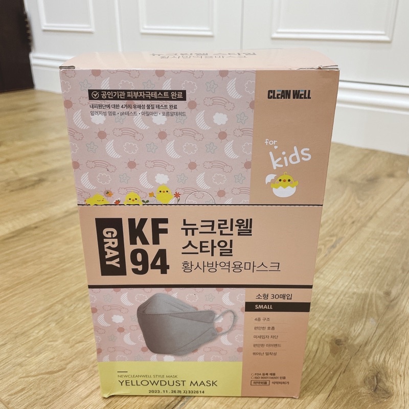 100%韓國製KF94口罩 獨立包裝 小孩小童 現貨26入 灰色