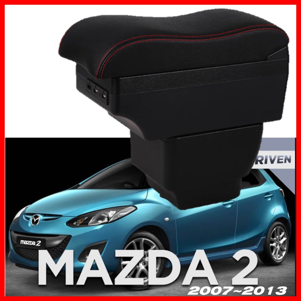 怡勝汽配桃園出貨🚀真皮 MAZDA 2 波浪中央扶手 中央扶手 扶手箱 車用扶手 車用扶手箱 中央扶手箱 扶手怡勝