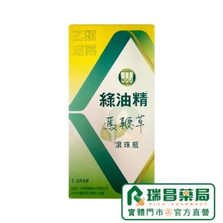 GREEN OIL 綠油精馬鞭草 5g (滾珠瓶)【瑞昌藥局】012514