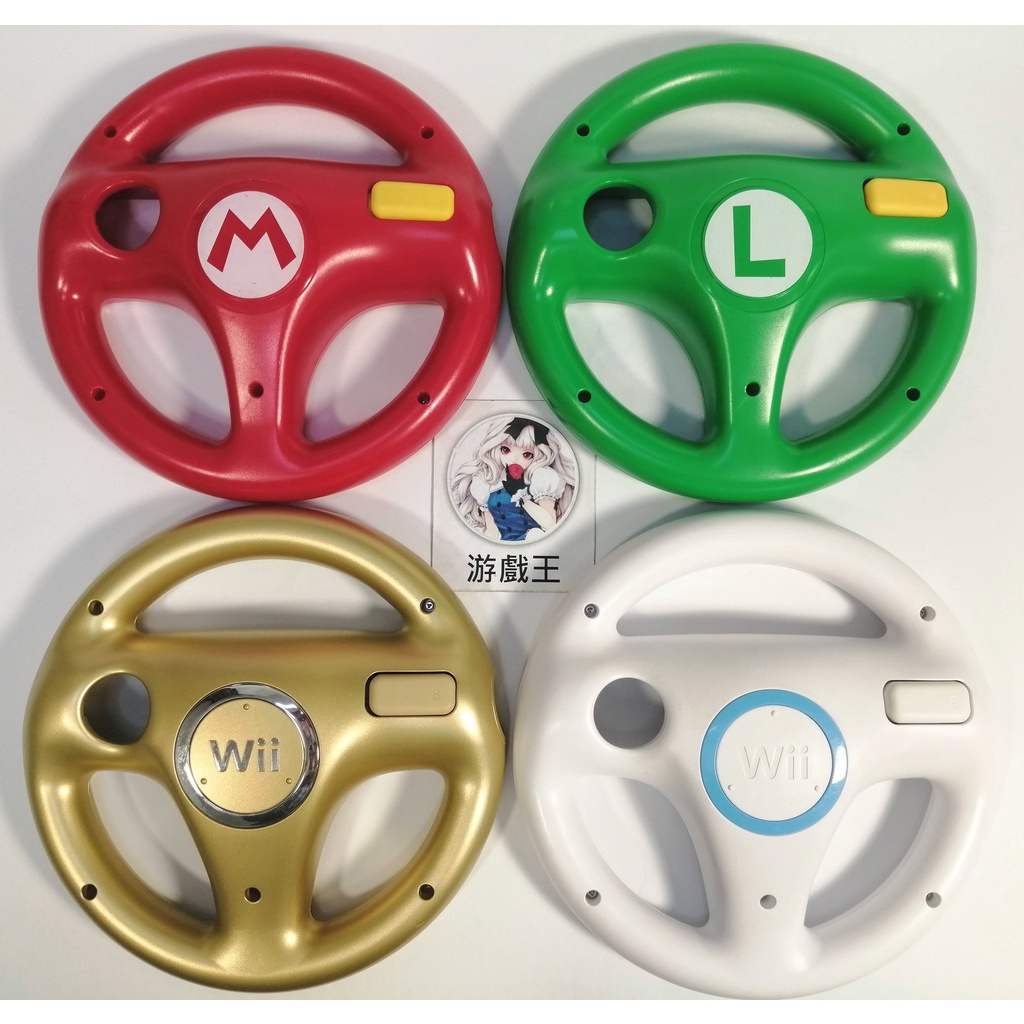 免運$🏁原廠任天堂 Wii 瑪利歐賽車方向盤【二手良品】