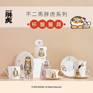 現貨【斯可慕】我不是胖虎 聯名款陶瓷餐具組 瓷具 骨瓷咖啡杯碟 咖啡杯 咖啡碟 新年禮盒