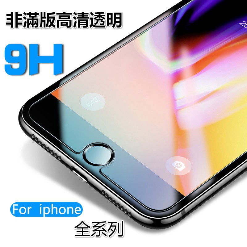 9H鋼化玻璃保護貼 Iphone 13 pro max 12pro Xr Xs I7 I8 plus蘋果11非滿版玻璃貼