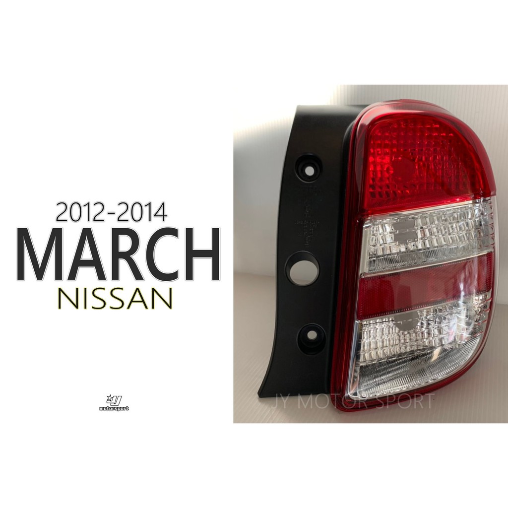 小傑車燈精品--全新 NISSAN MARCH 2012 2013 2014 年 原廠型 尾燈 一顆1200