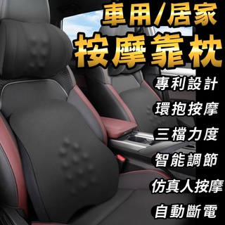 《車用按摩套裝 德國設計 》現貨 慢回彈超軟乳膠記憶棉 透氣銀離子面料 頸枕 頭枕 靠枕按摩器【VR030879】